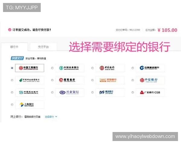 壹号娱乐网站的支付方式多样化满足不同用户的便捷充值需求