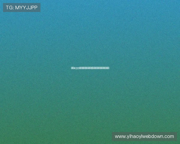 壹号app官方下载地址在哪确保下载来源正规安全可靠 壹号app官方下载地址在哪确保下载来源正规安全可靠