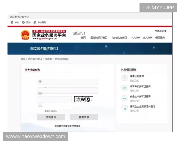 壹号娱乐登录：平台登录入口的最新动态与官方公告信息