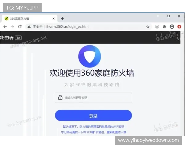壹号平台会员登录入口官方入口地址,确保账号安全便捷登录体验