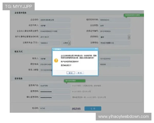 壹号平台注册流程图片详细步骤展示帮助用户快速注册成功
