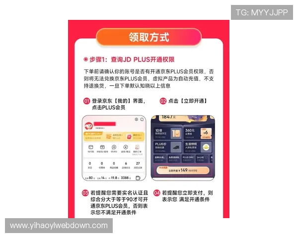 壹号会员的最新优惠活动与折扣信息，助你节省更多游戏开支